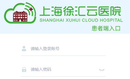 上海徐汇云医院app 上海徐汇云医院app