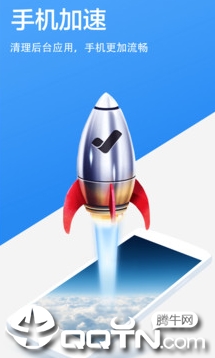 极速清理管家轻量版app 极速清理管家轻量版app