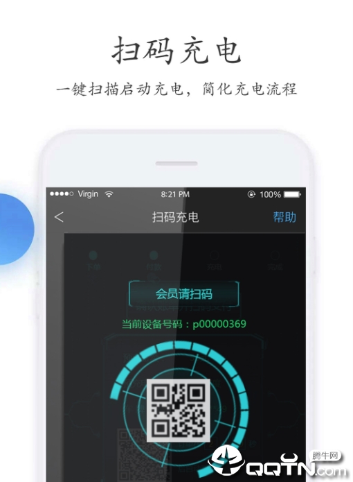 特瓦特充电 特瓦特充电