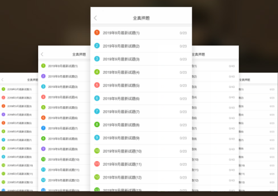 计算机二级宝典APP 计算机二级宝典APP