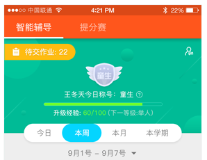 学乐云家校app免费下载 学乐云家校app免费下载