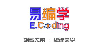 易编学学编程 易编学学编程