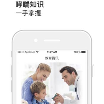 悠然呼吸医生 悠然呼吸医生