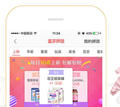 蜜芽宝贝手机版 蜜芽宝贝手机版