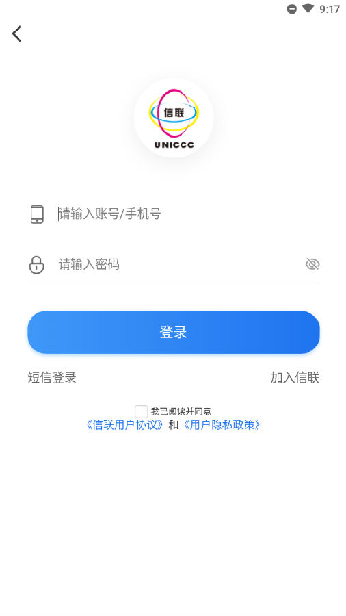 信联-企业查询 信联-企业查询