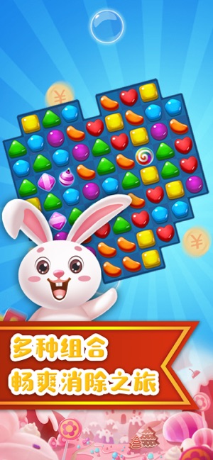 甜密爱消除ios版 甜密爱消除ios版