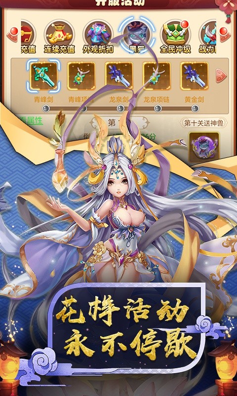 神仙与妖怪IOS版 神仙与妖怪IOS版