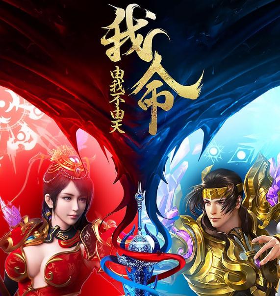 九天封神手游IOS版 九天封神手游IOS版