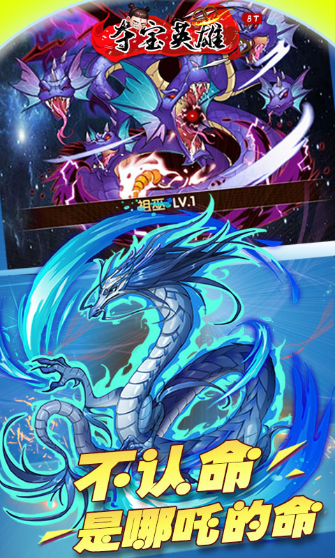 夺宝英雄IOS版 夺宝英雄IOS版