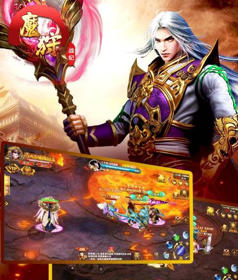 魔狩战纪手游单职业版IOS版 魔狩战纪手游单职业版IOS版