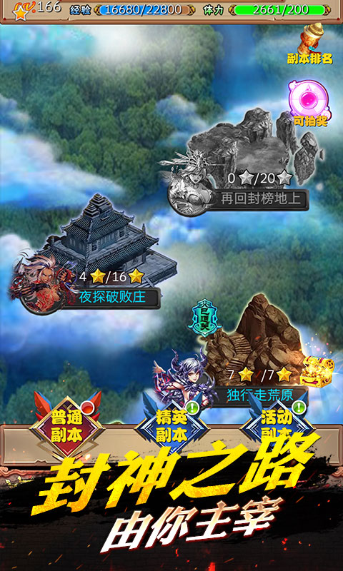 埃及秘藏封神榜IOS版 埃及秘藏封神榜IOS版