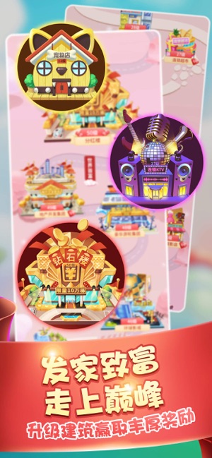盖楼大作战ios版 盖楼大作战ios版