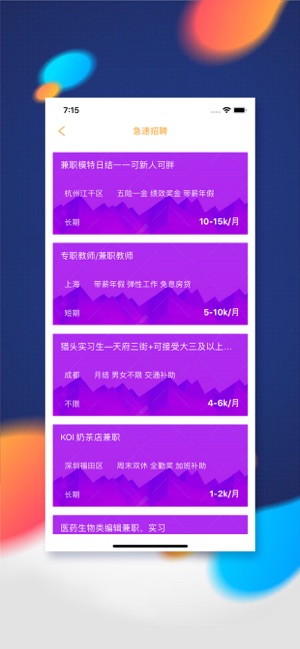 头号英雄兼职ios版 头号英雄兼职ios版