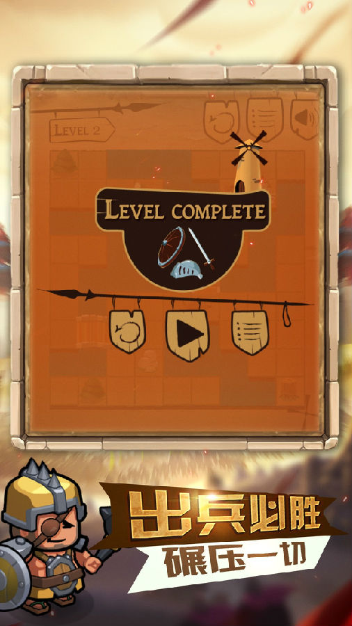 小兵为王iOS版 小兵为王iOS版