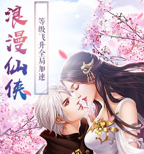 我本是仙手游iOS版 我本是仙手游iOS版