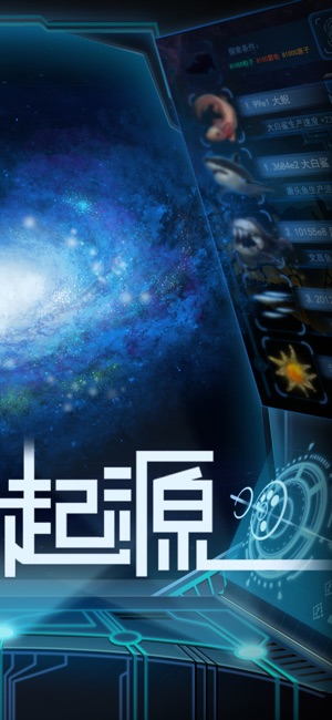 物种起源ios版 物种起源ios版