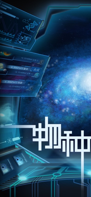 物种起源ios版 物种起源ios版