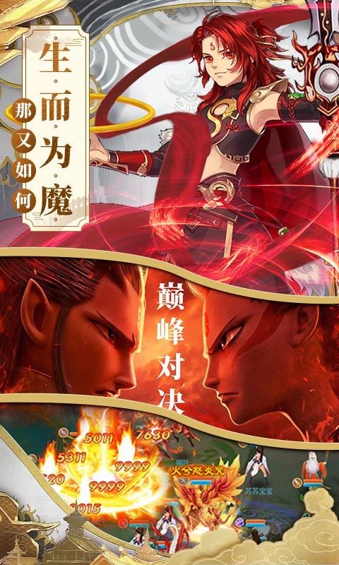 一战封神姜子牙篇ios版 一战封神姜子牙篇ios版