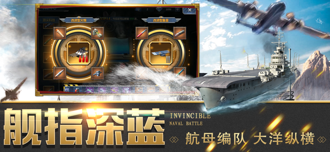 末日战舰iOS版 末日战舰iOS版