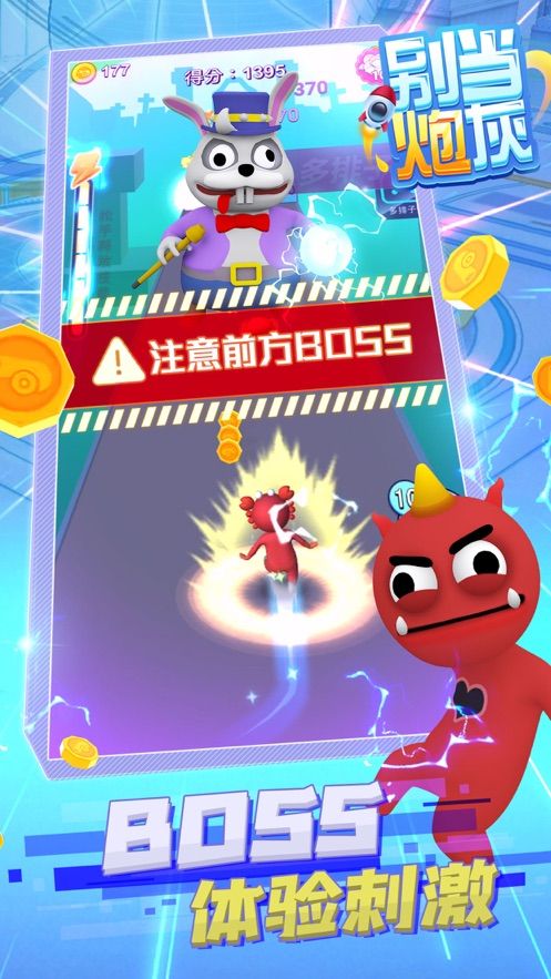 别当炮灰ios版 别当炮灰ios版