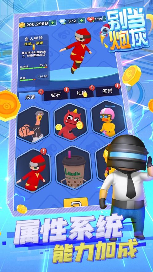 别当炮灰ios版 别当炮灰ios版