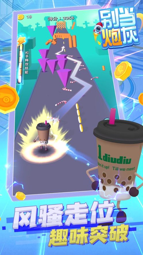 别当炮灰ios版 别当炮灰ios版