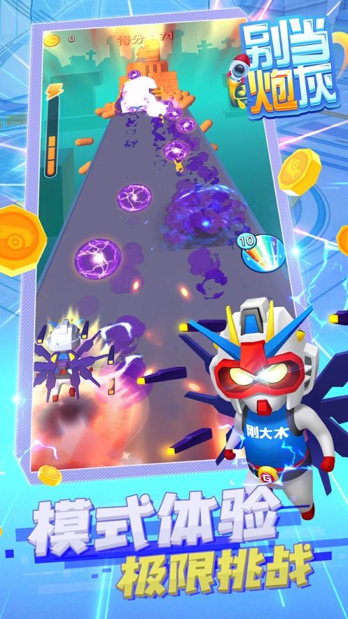 别当炮灰ios版 别当炮灰ios版