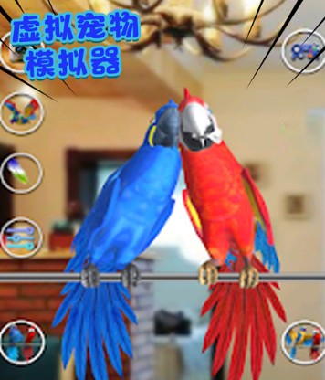 虚拟宠物模拟器