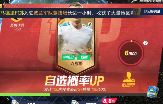 最佳11人冠军球会 最佳11人冠军球会