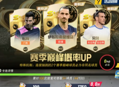 最佳11人冠军球会 最佳11人冠军球会