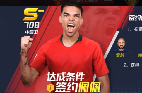 最佳11人冠军球会 最佳11人冠军球会