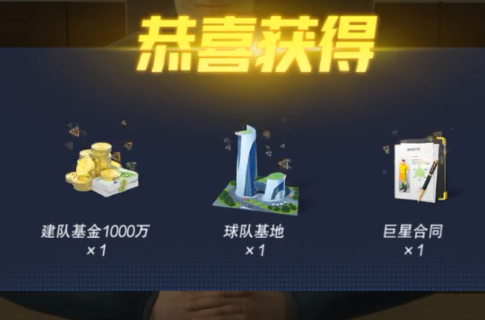 最佳11人冠军球会 最佳11人冠军球会