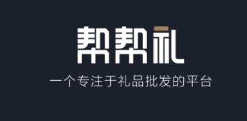 帮帮礼app 帮帮礼app