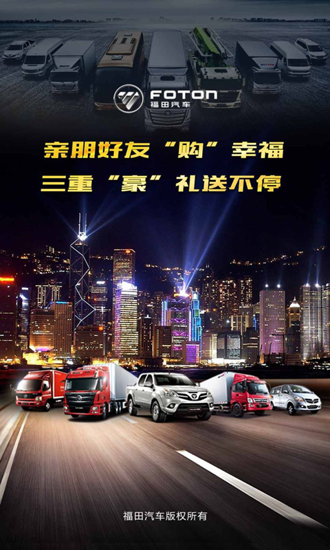 福田e家 福田e家