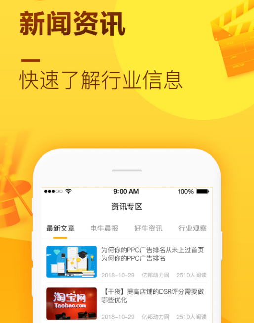 众智电商学院 众智电商学院