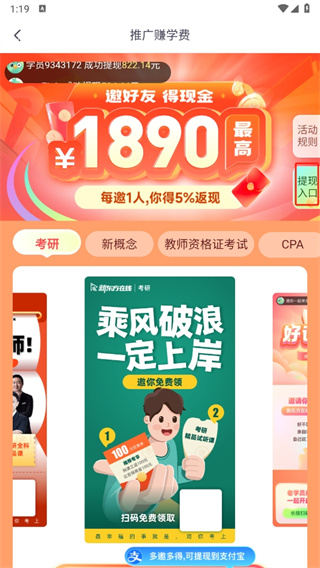 新东方在线APP 新东方在线APP