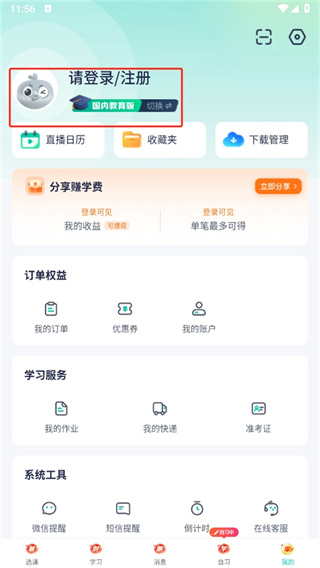 新东方在线APP官方版 新东方在线APP官方版