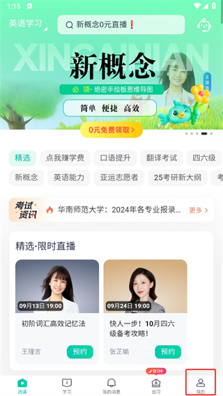 新东方在线APP 新东方在线APP