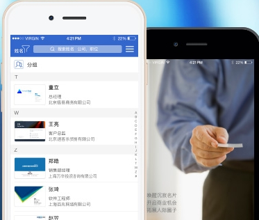 经纬名片通 经纬名片通