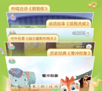 洪恩精读iOS版 洪恩精读iOS版