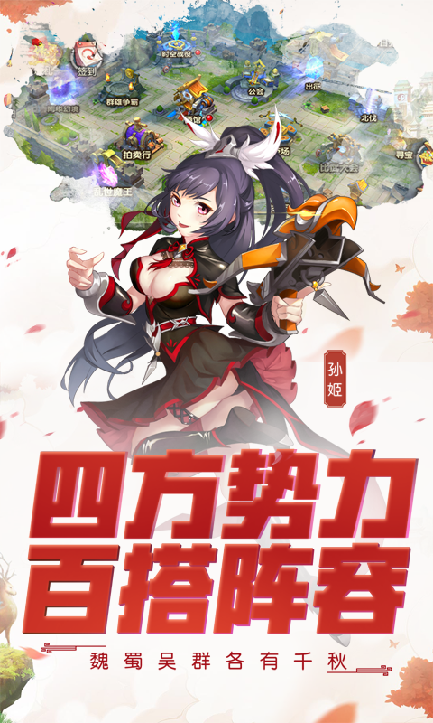 风暴三国IOS版 风暴三国IOS版