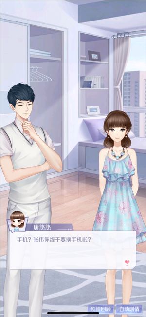 公寓总动员ios版 公寓总动员ios版