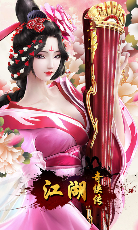 江湖奇侠传IOS版 江湖奇侠传IOS版