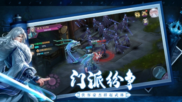 天涯寒刀行ios版 天涯寒刀行ios版