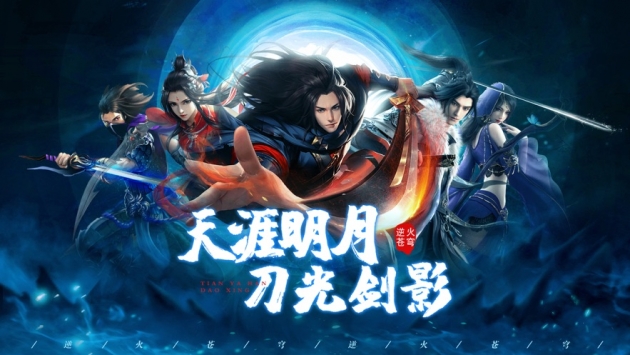 天涯寒刀行ios版 天涯寒刀行ios版