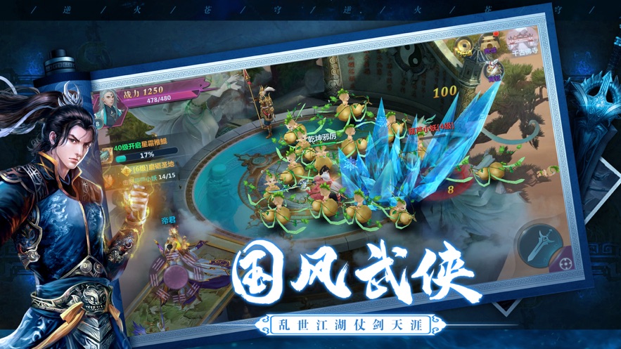 天涯寒刀行ios版 天涯寒刀行ios版