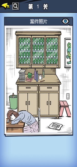 无敌大侦探ios版 无敌大侦探ios版