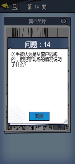 无敌大侦探ios版 无敌大侦探ios版