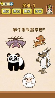 全民烧脑ios版 全民烧脑ios版