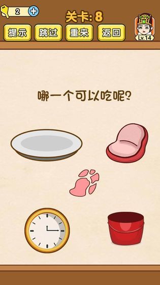 全民烧脑ios版 全民烧脑ios版